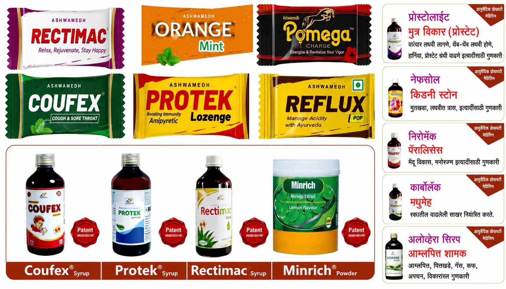 Ayurvedic Products
